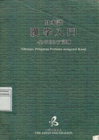 Nihongo : Pelajaran Pertama Mengenai Kanji