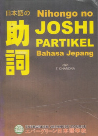 Nihongo no Joshi Partikel Bahasa Jepang