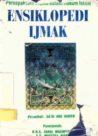 Persepakatan Ulama Dalam Hukum Islam Ensiklopedi Ijmak