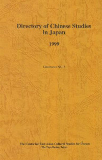 Directory of Chinese Studies in japan 1999 Directories No. 15